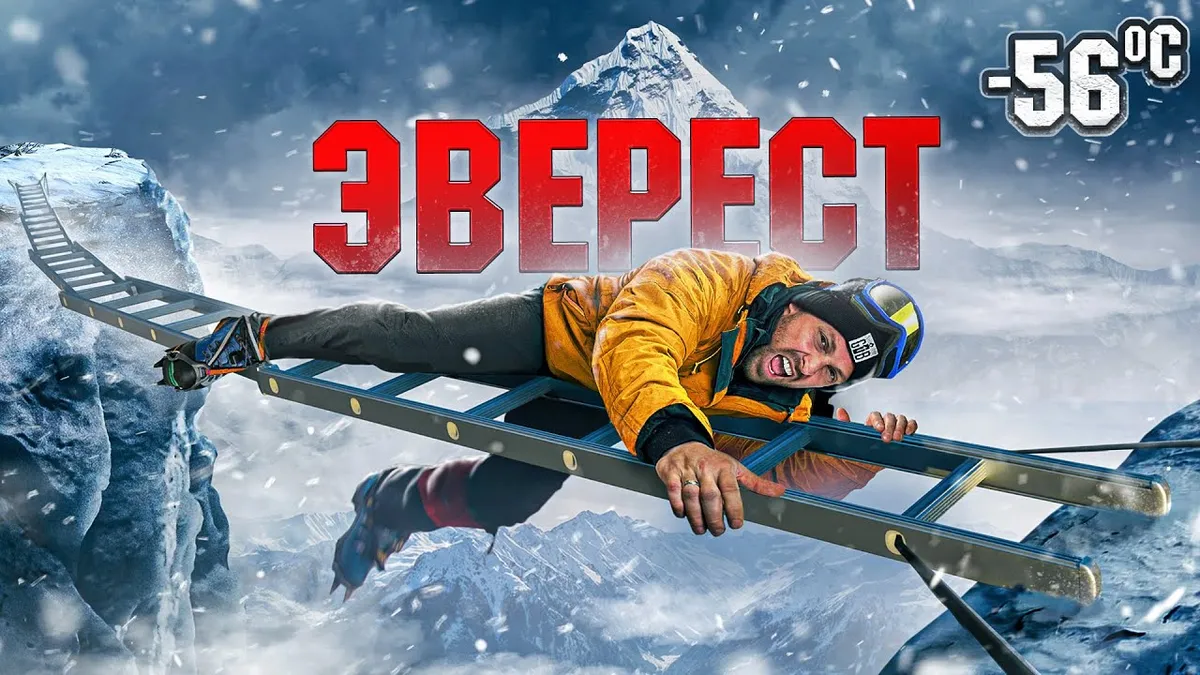 эверест — RU news