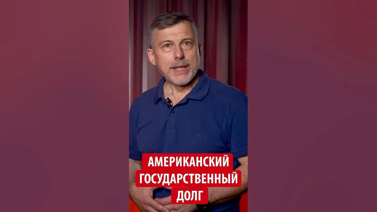 государственный долг россии — RU news