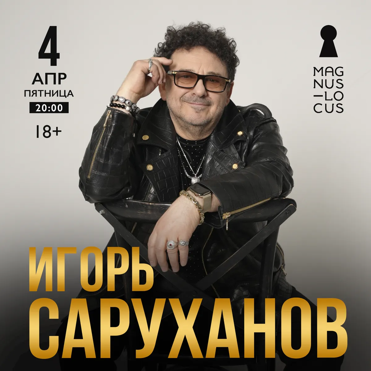 игорь саруханов — RU news