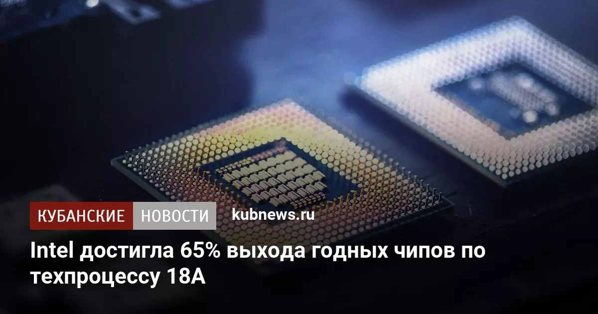 intel — RU news