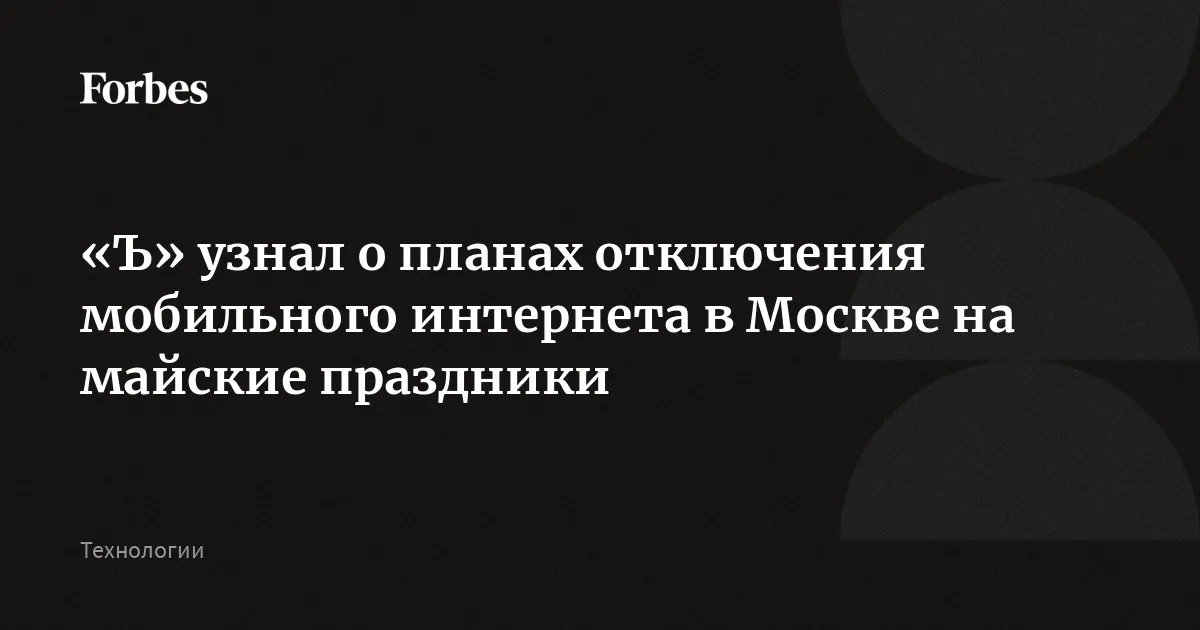 интернет — RU news