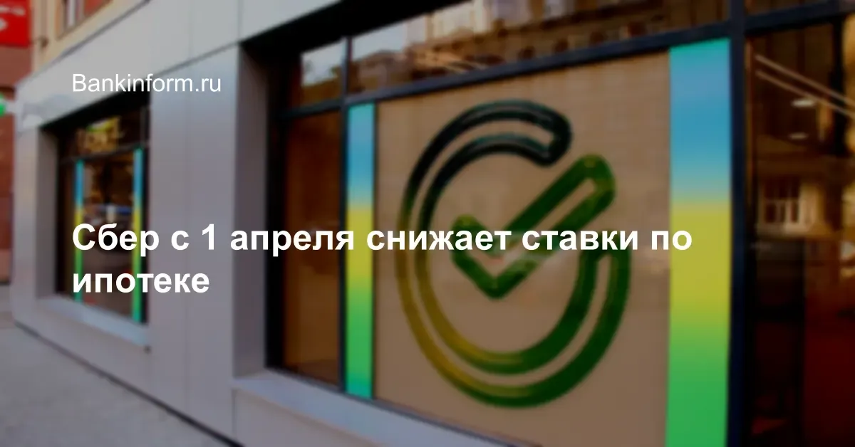 ипотека — RU news