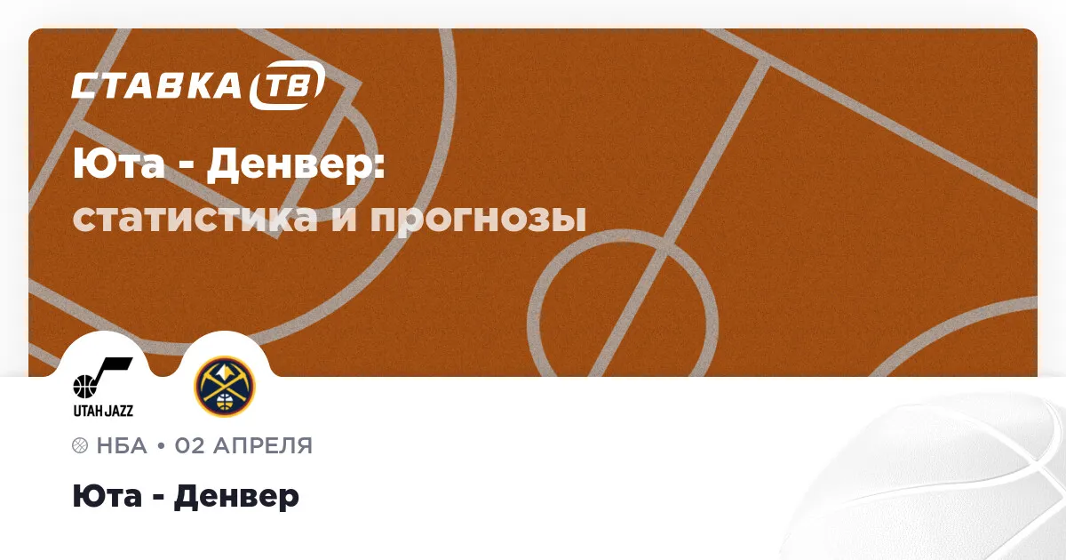 юта – наггетс — RU news
