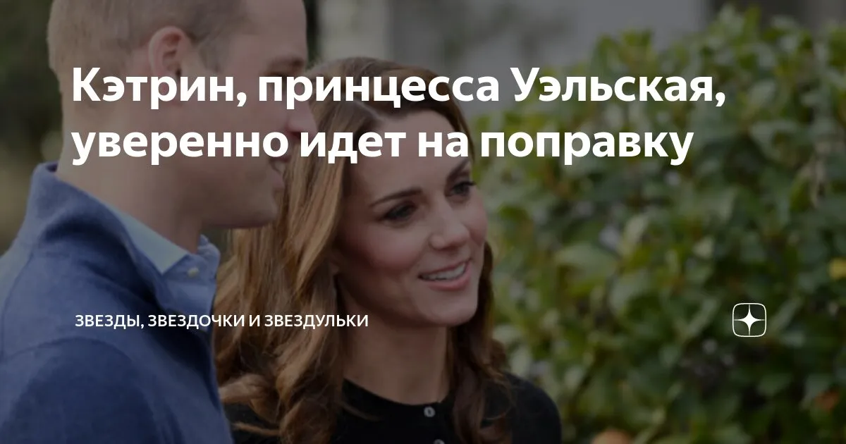 кэтрин принцесса уэльская — RU news