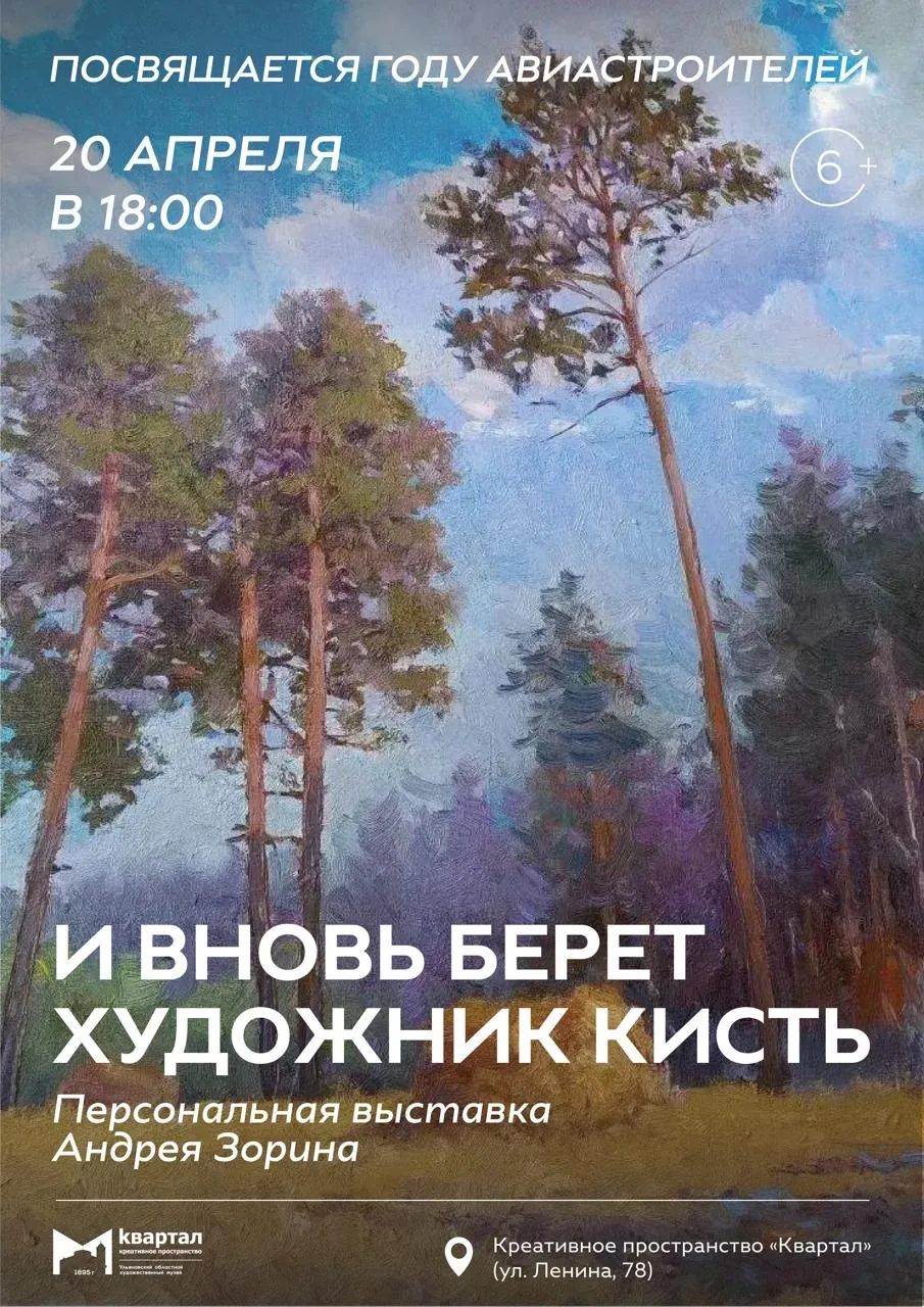 художник — RU news