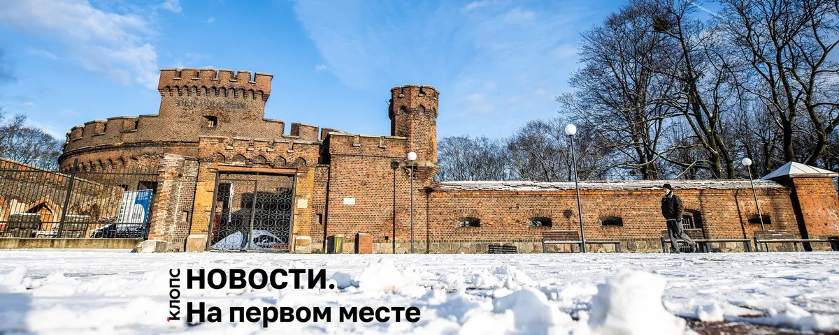клопс — RU news