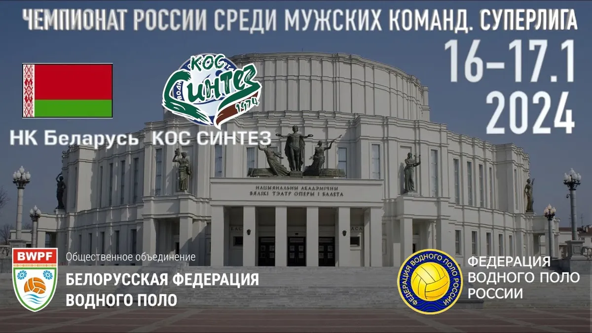 кубок мира по водному поло — RU news