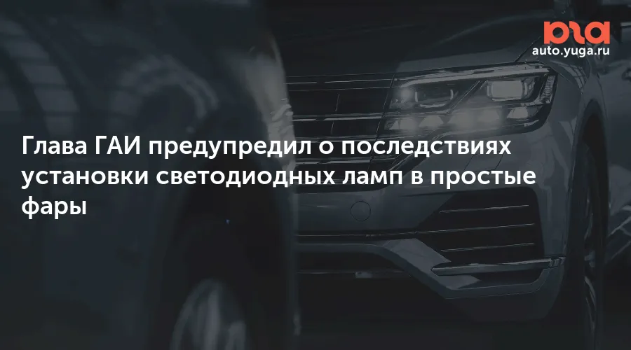 лампа — RU news