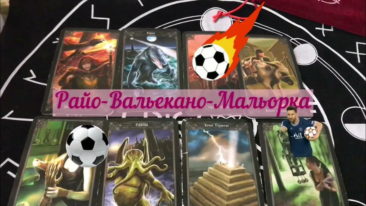 мальорка – райо вальекано — RU news