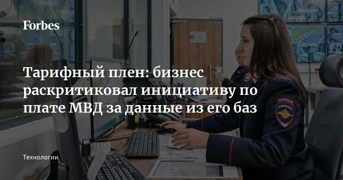 мвд — RU news