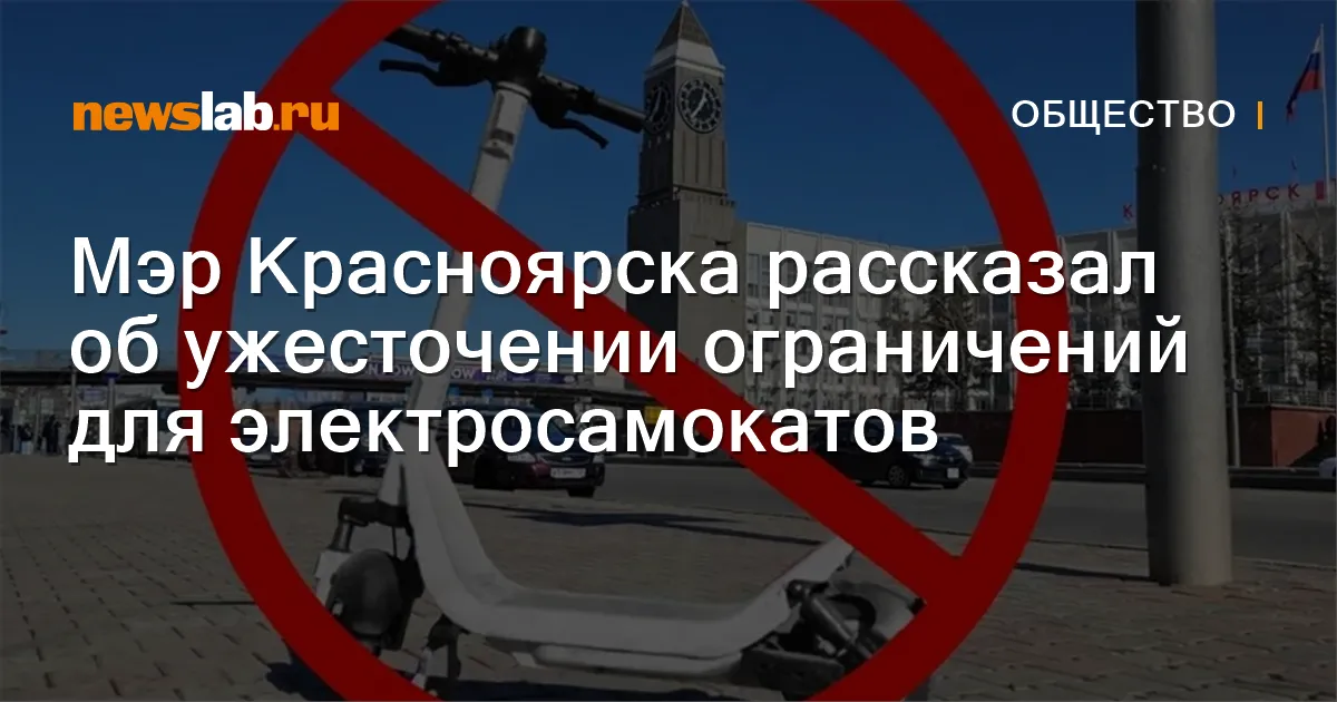 новости красноярск — RU news