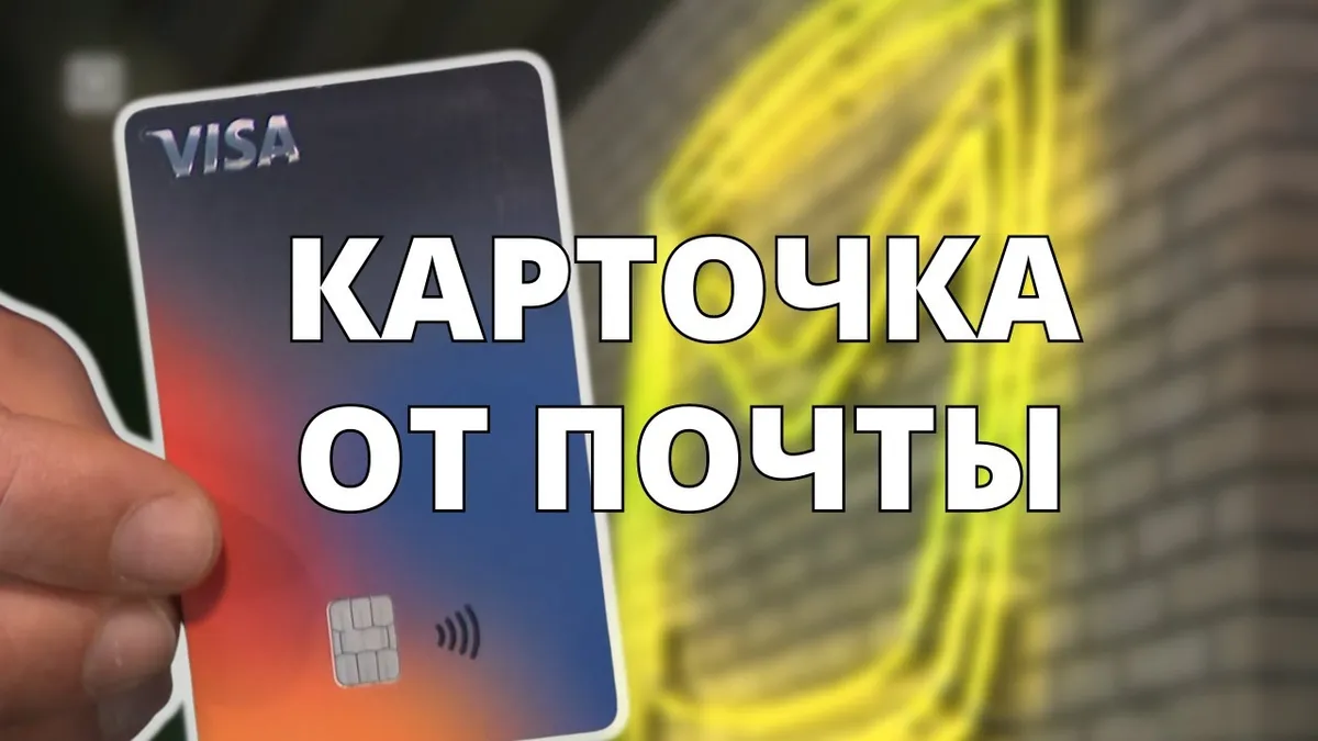 платёжная карта — RU news