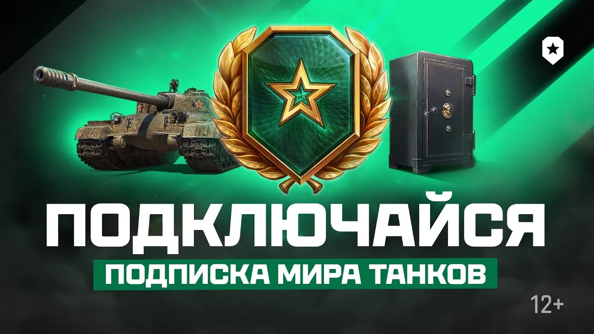 подписка — RU news