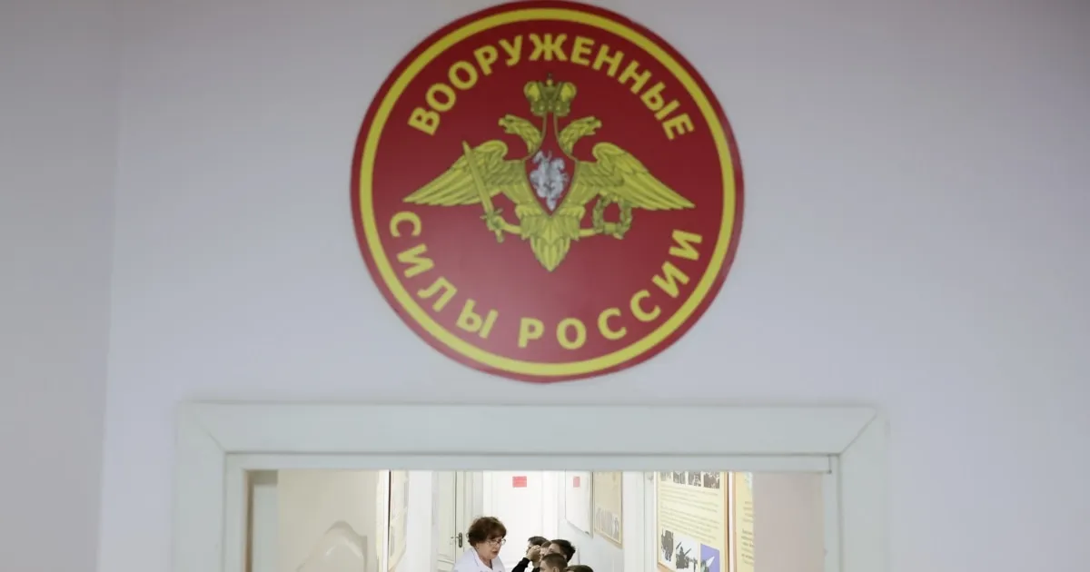 повестка — RU news