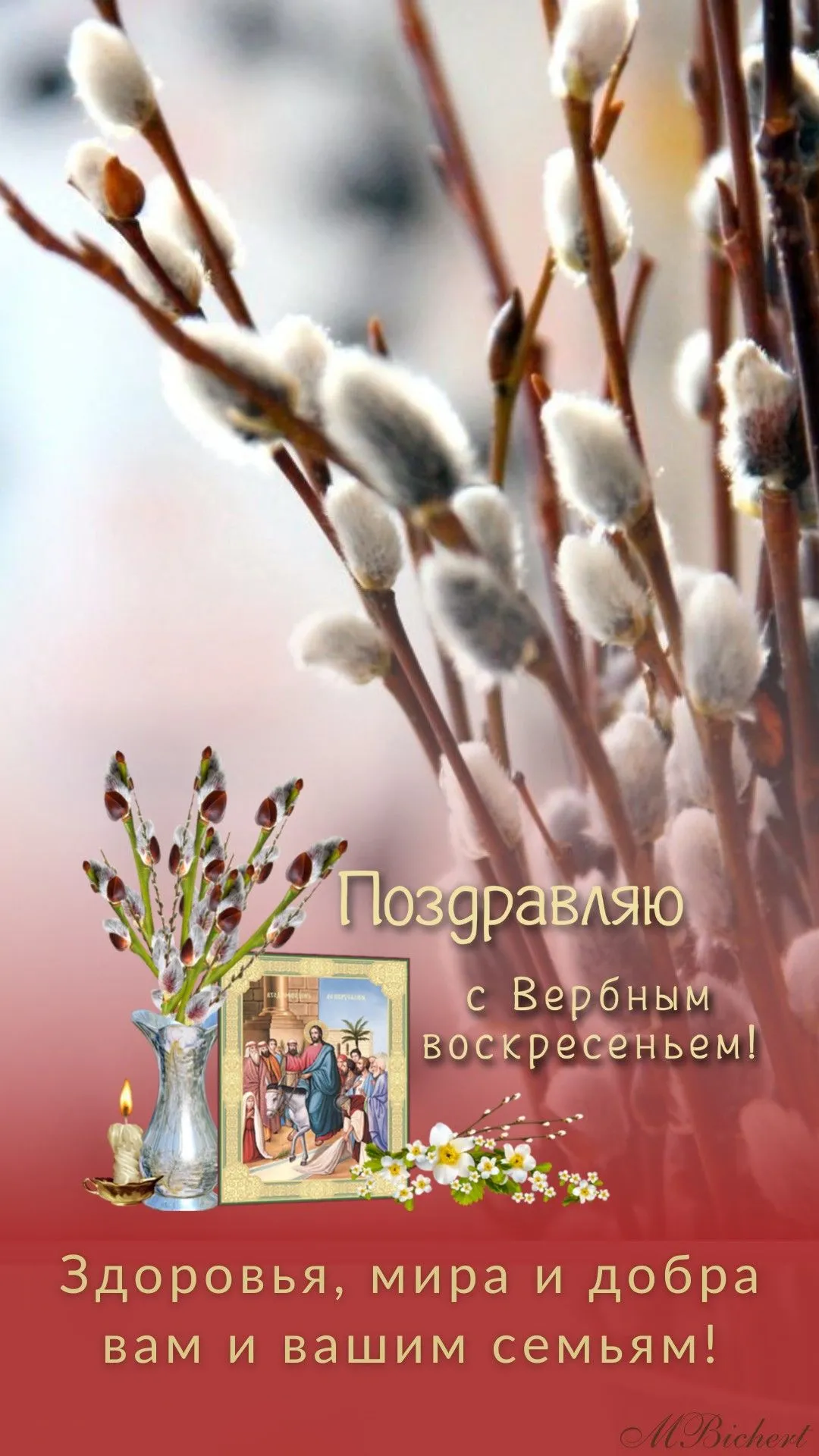 с вербным воскресеньем — RU news