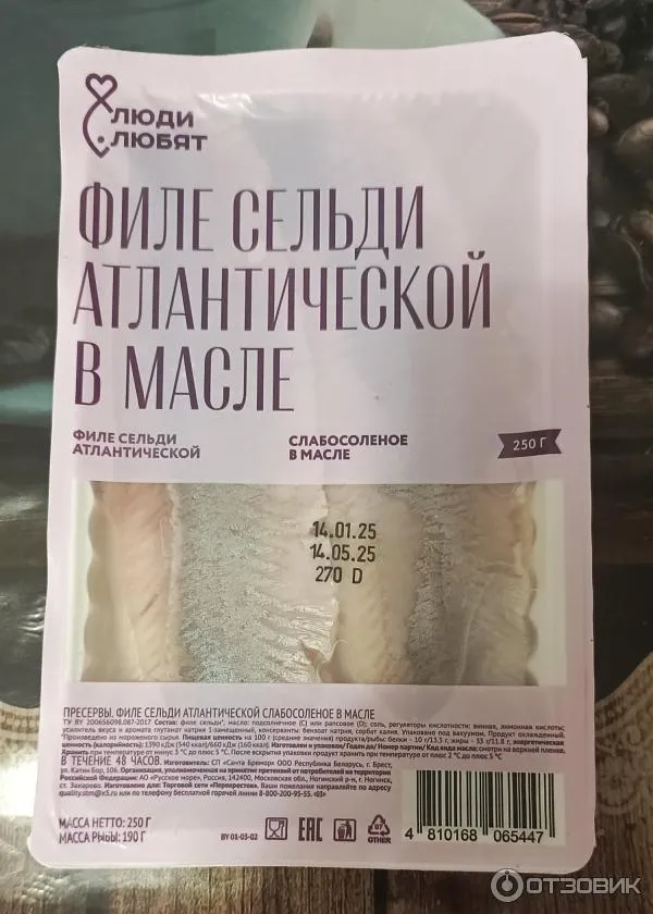 сельди — RU news