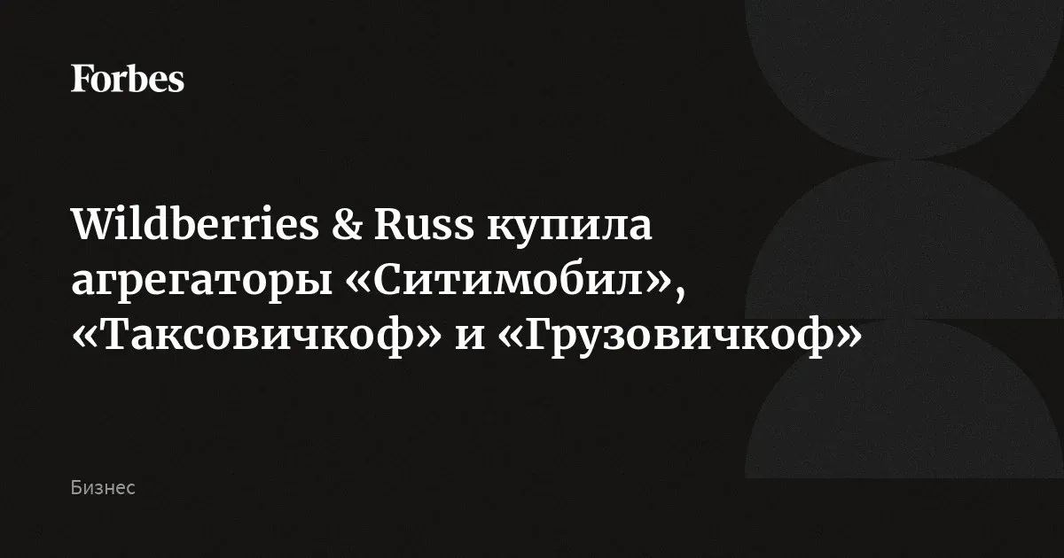 ситимобил — RU news