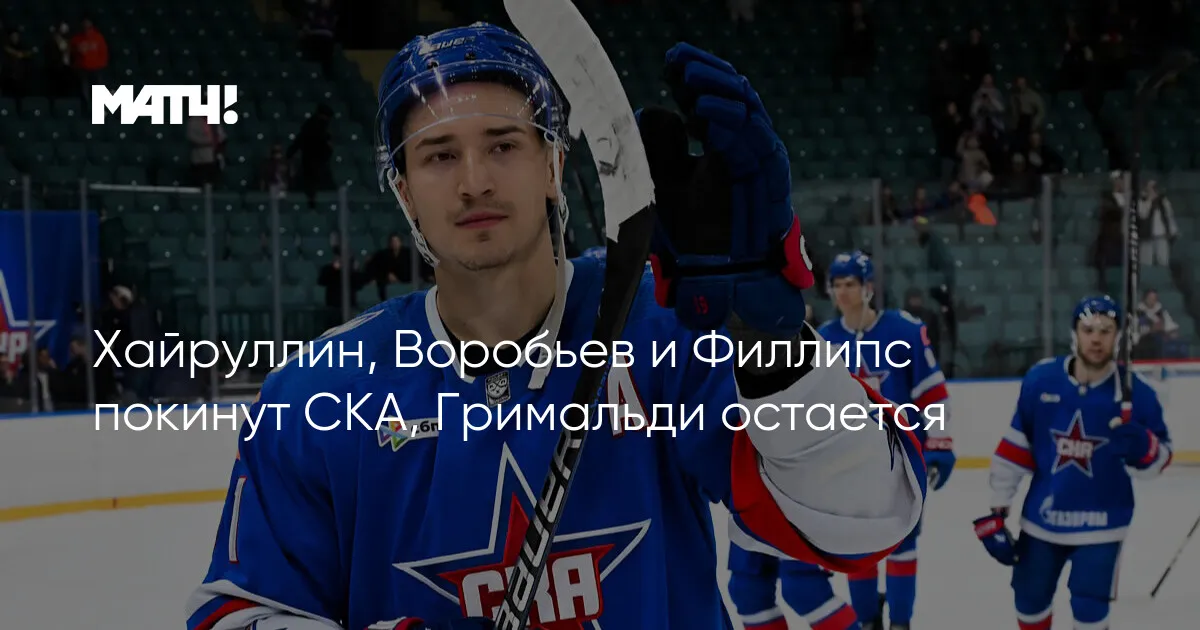 ска — RU news