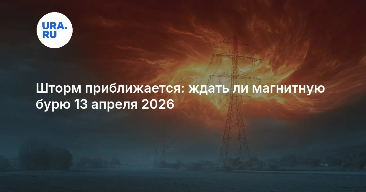солнечная активность — RU news