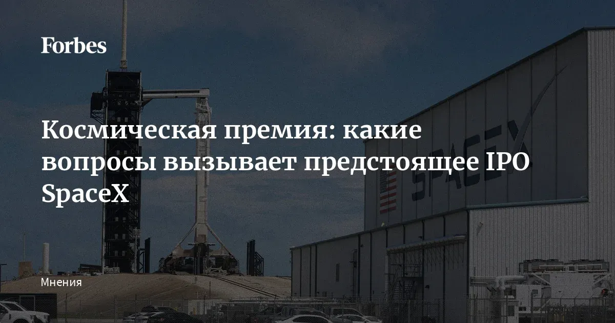 spacex — RU news