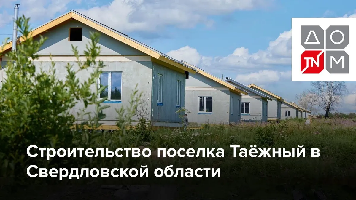 свердловская область — RU news