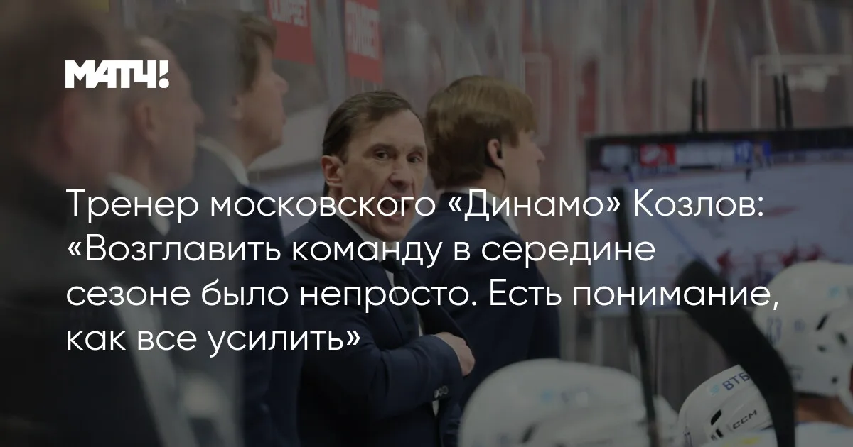 тренер — RU news