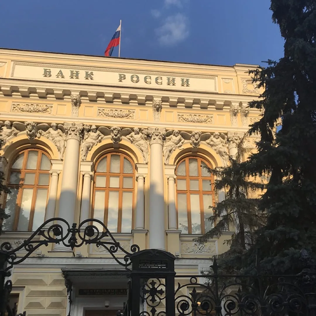 центральный банк — RU news