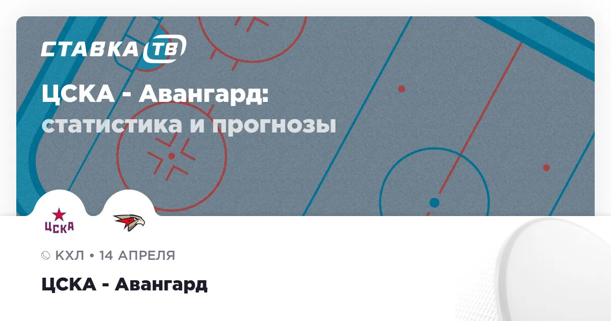 цска — RU news