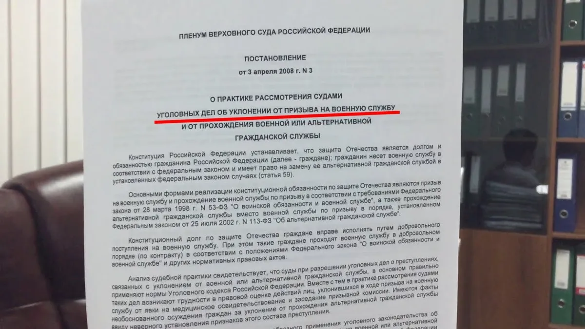 уголовная ответственность — RU news