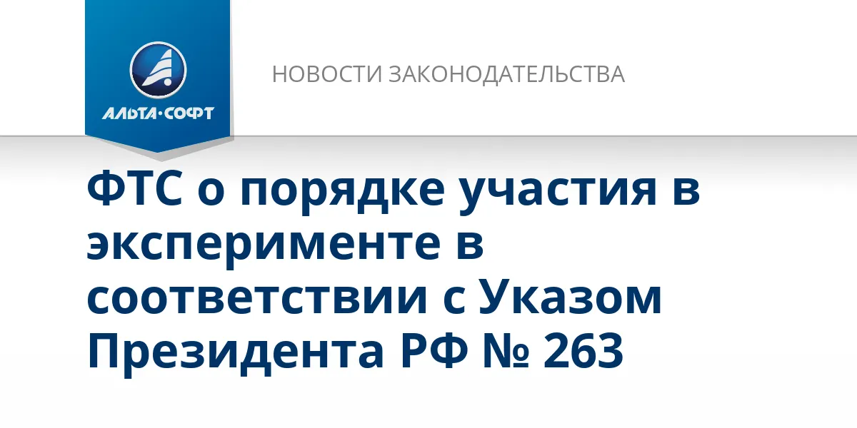 указ — RU news