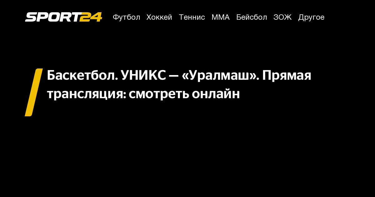 уникс – уралмаш — RU news