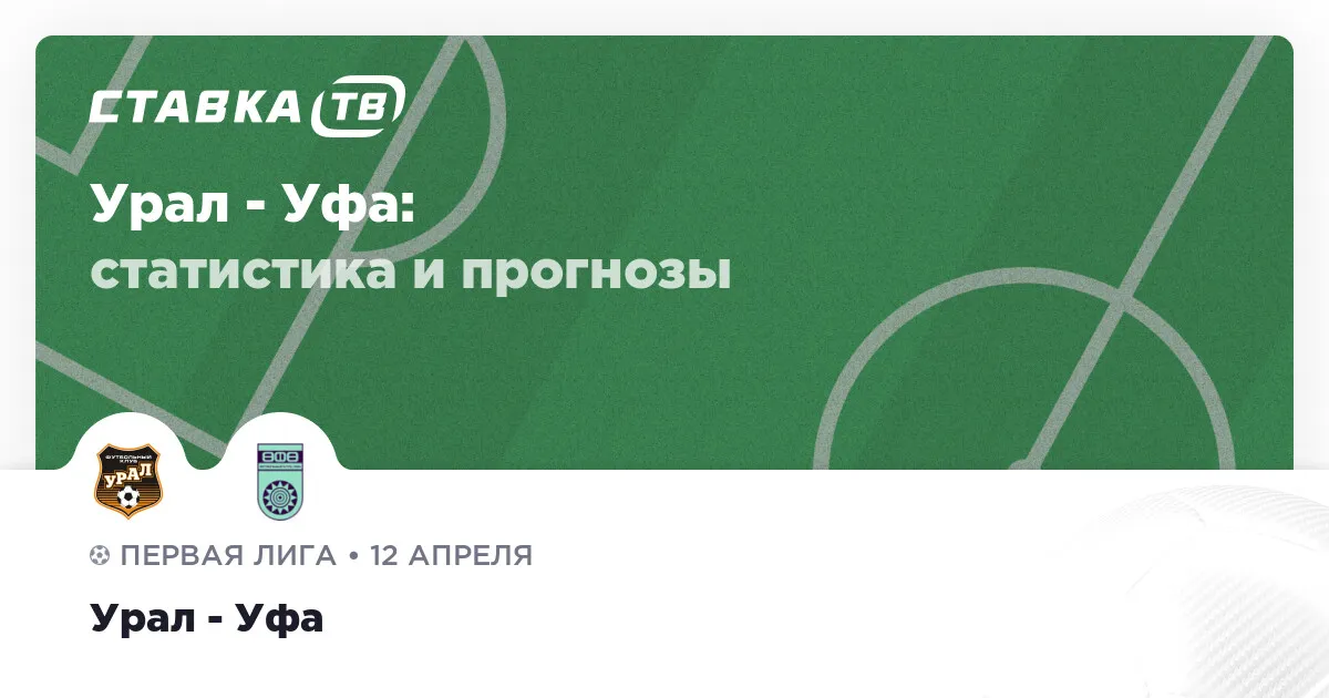 урал – уфа — RU news