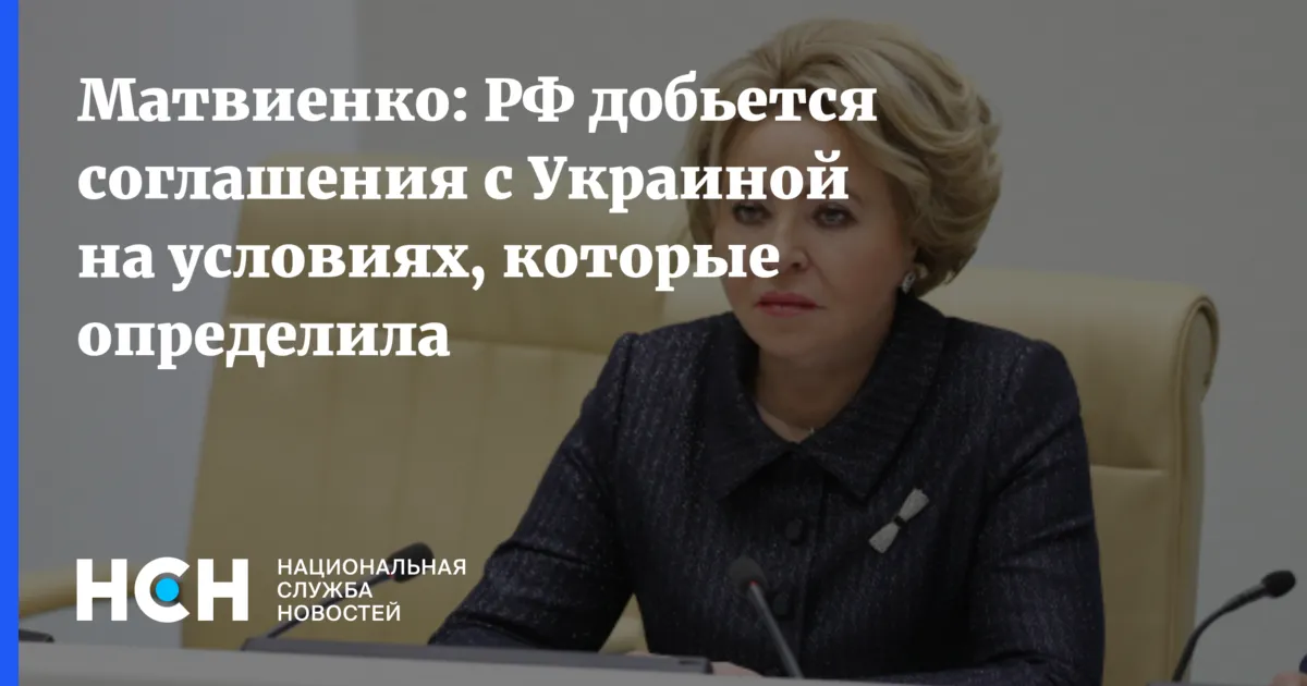 валентина матвиенко — RU news