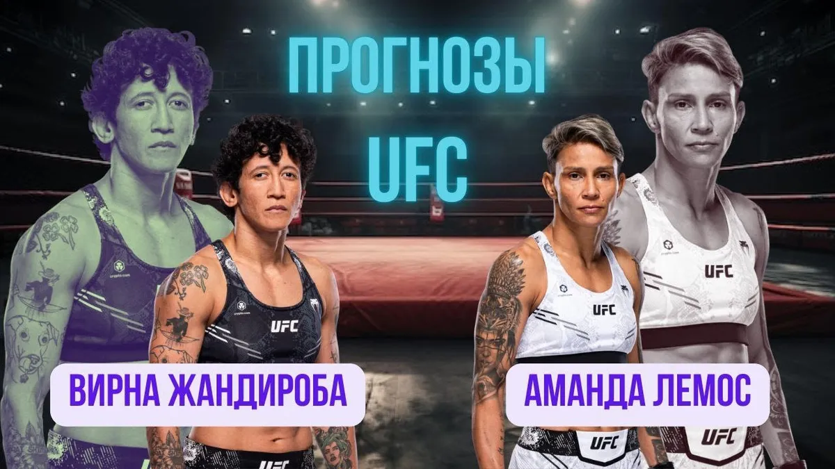 вирна яндироба — RU news