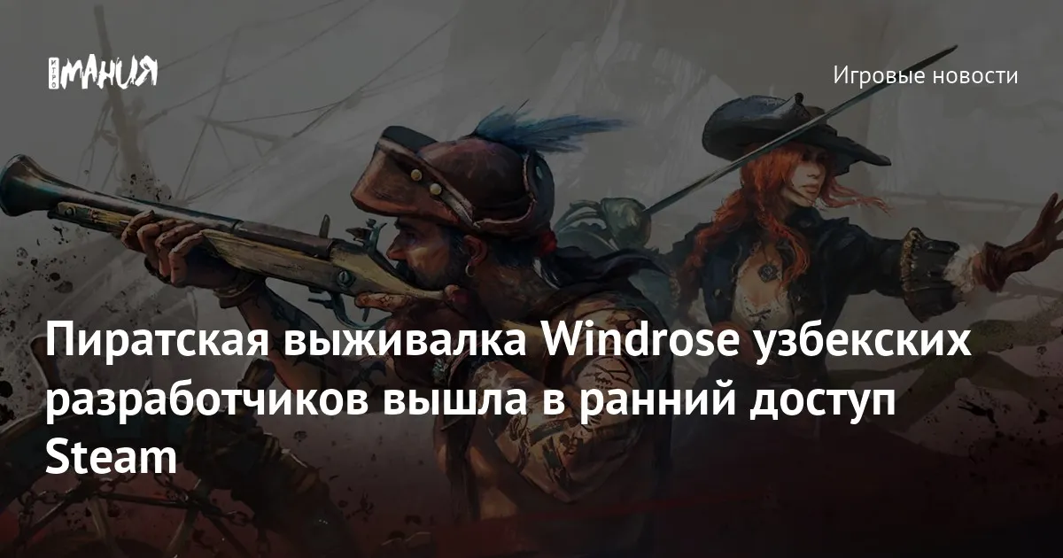 windrose — RU news