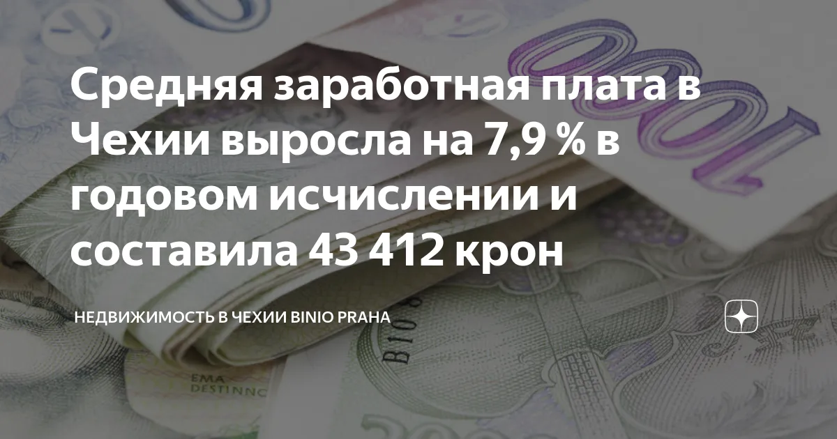заработная плата — RU news