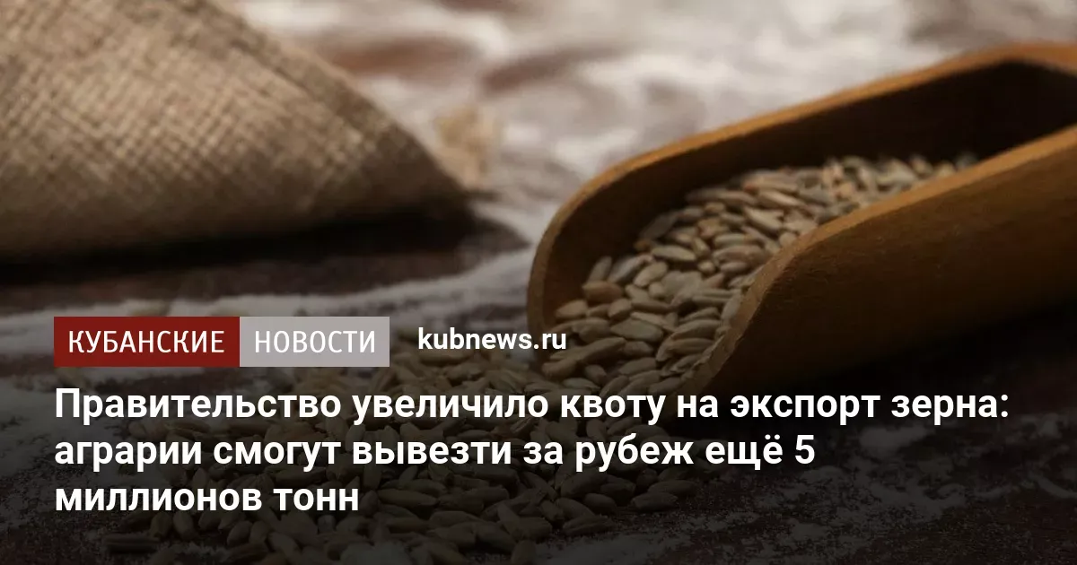 зерно — RU news