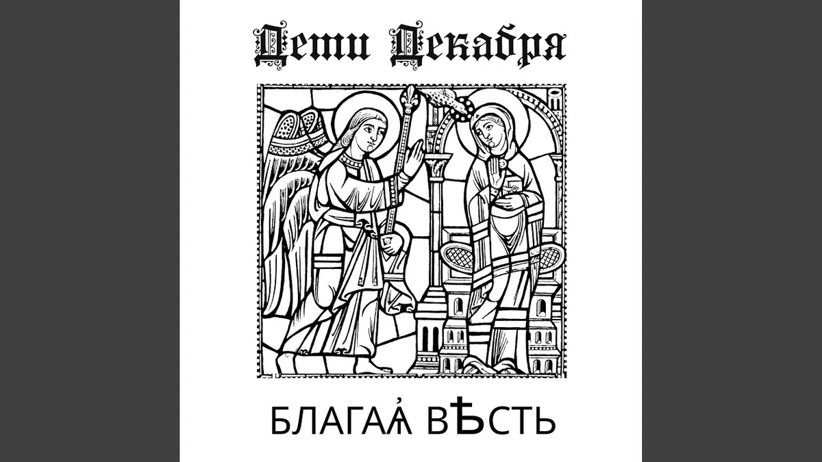 зодиак — RU news