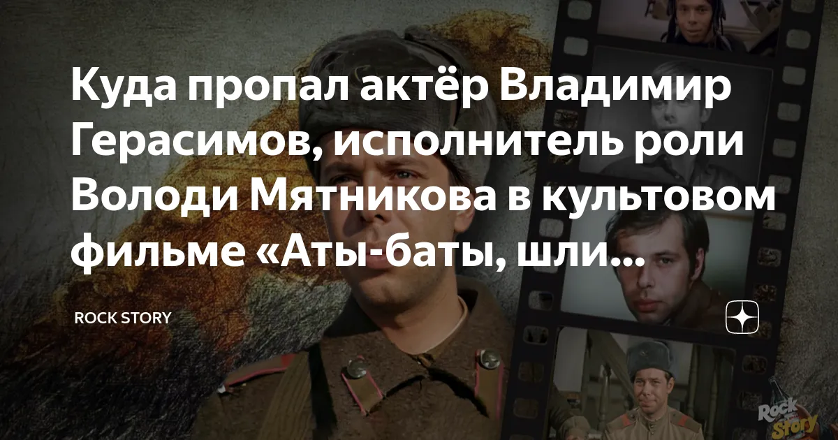 актёр — RU news
