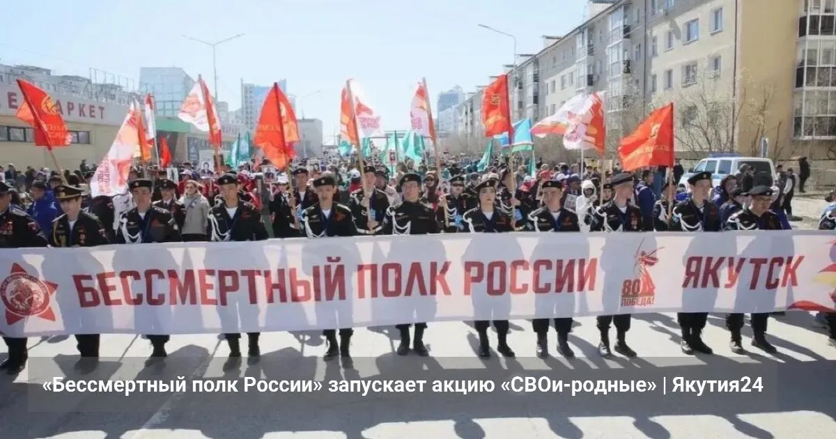 акция — RU news