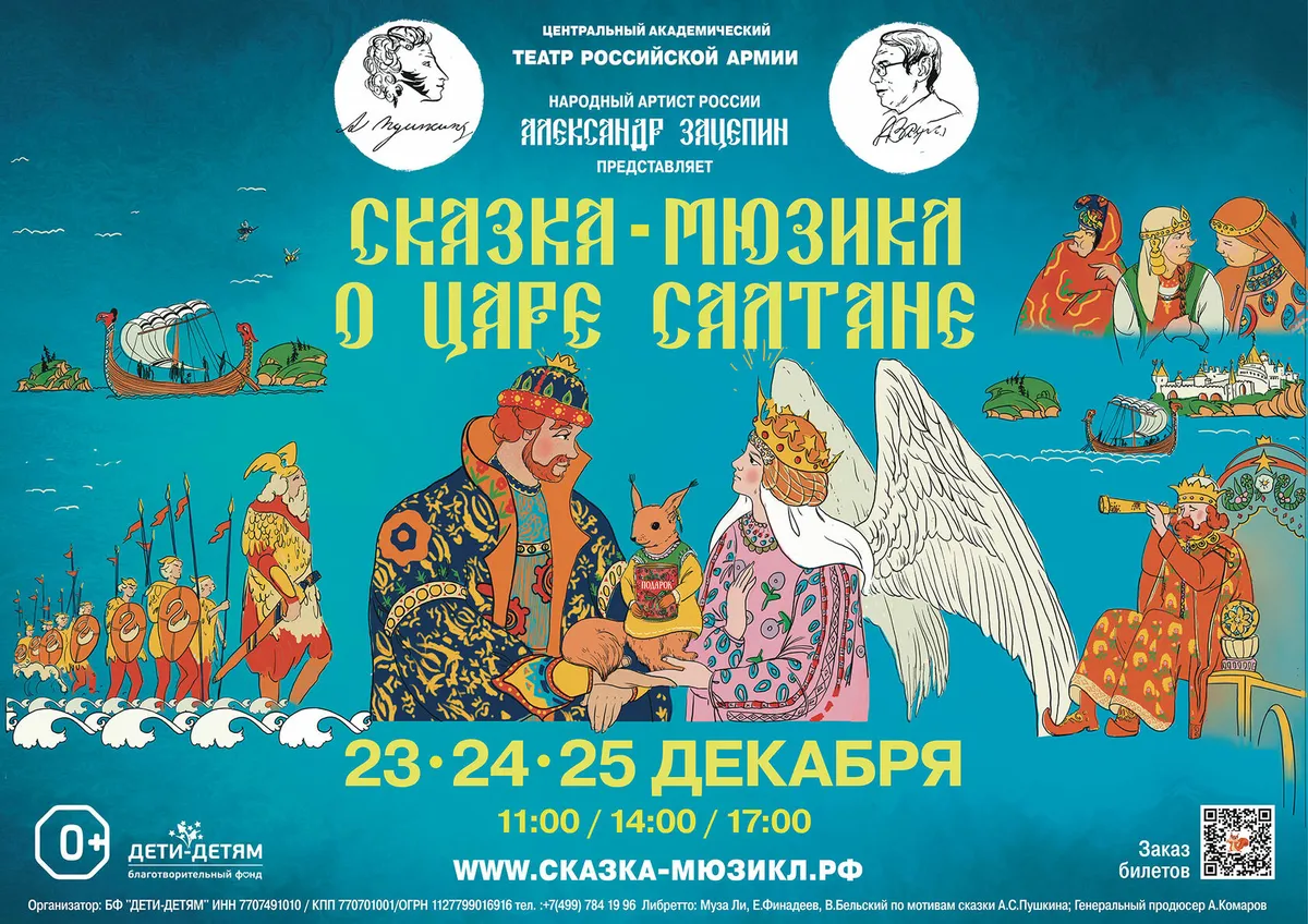 александр зацепин — RU news
