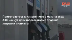 автомобильная заправочная станция — RU news