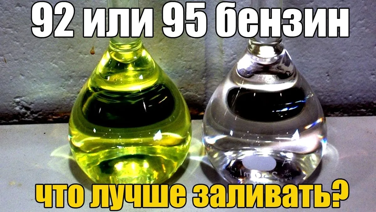 бензин — RU news