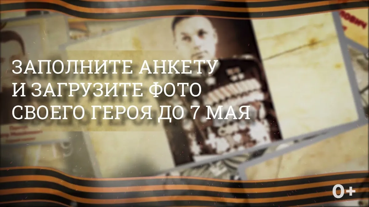 бессмертный полк онлайн — RU news