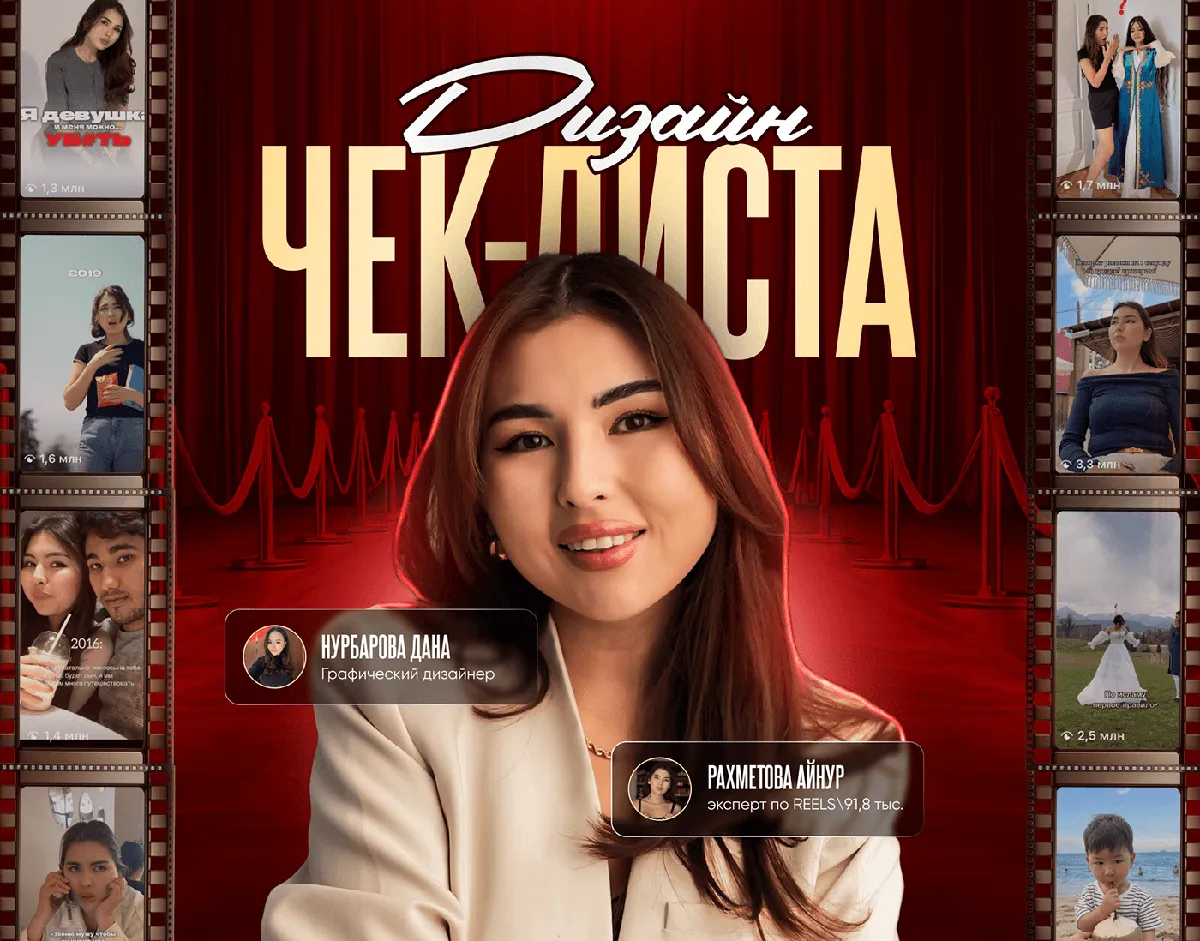 чек — RU news