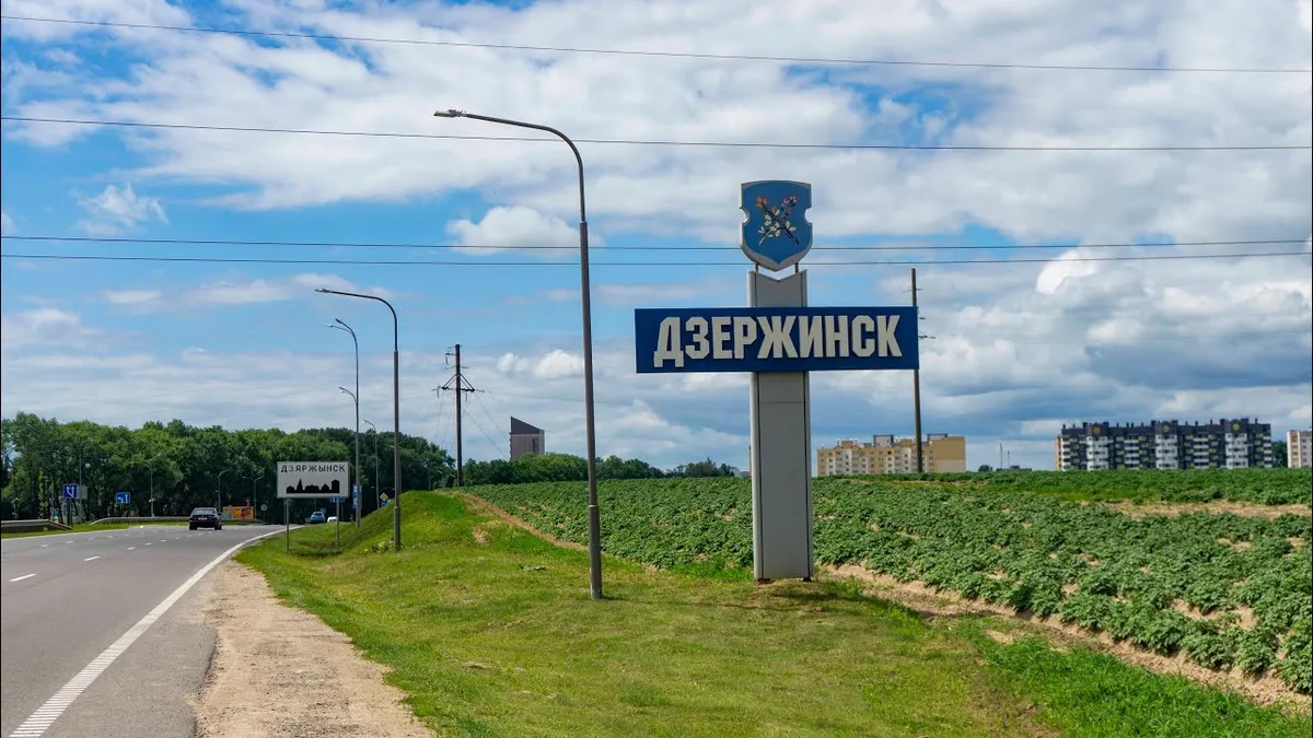 дзержинск — RU news