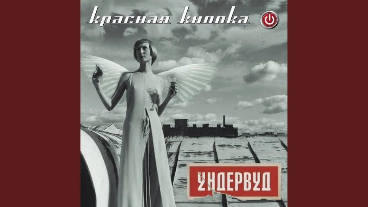 джанкой — RU news