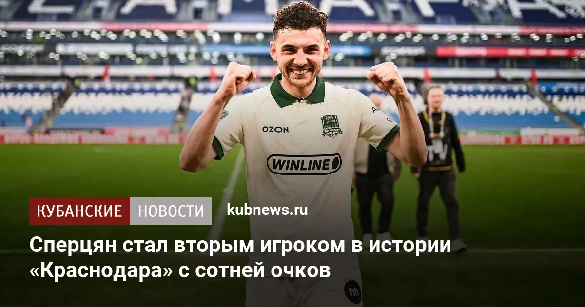 эдуард сперцян — RU news