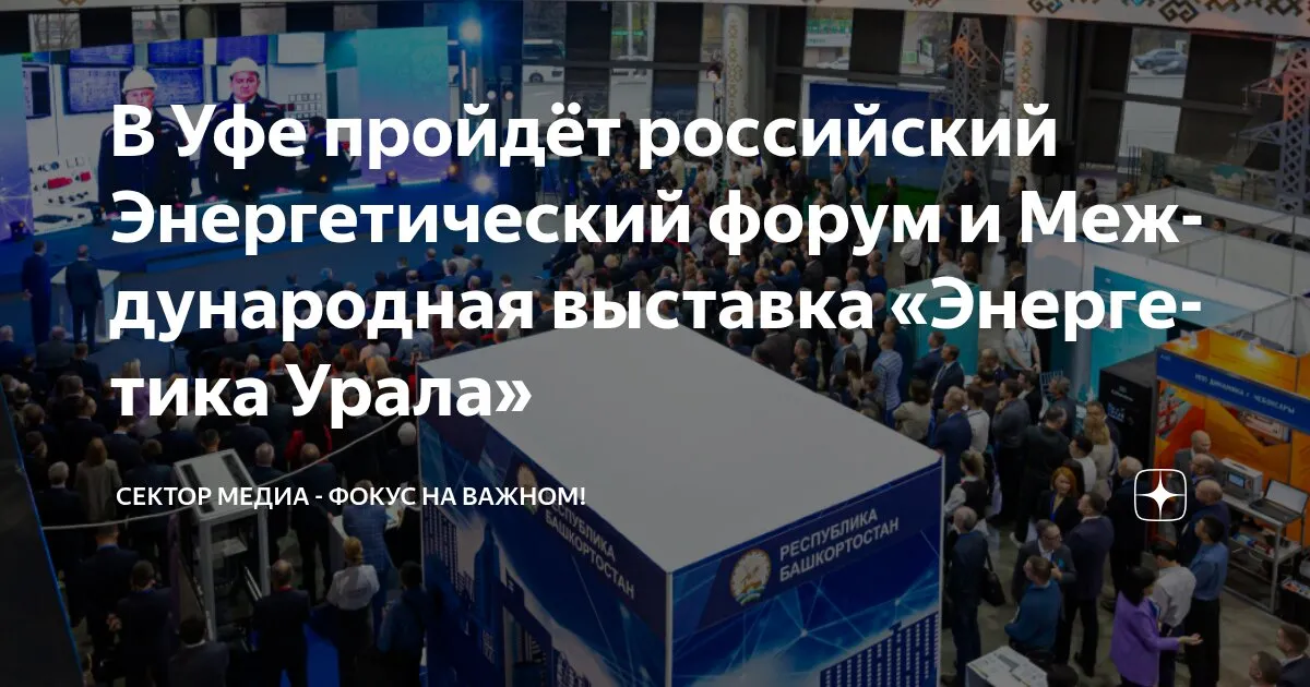 энергетический сектор — RU news