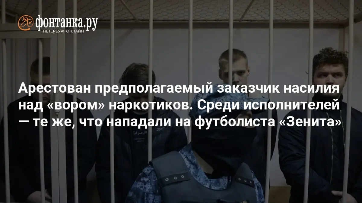 фонтанка.ру — RU news